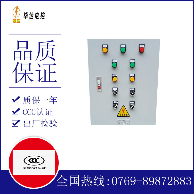 兵团第一师水利水电工程处电源电控箱