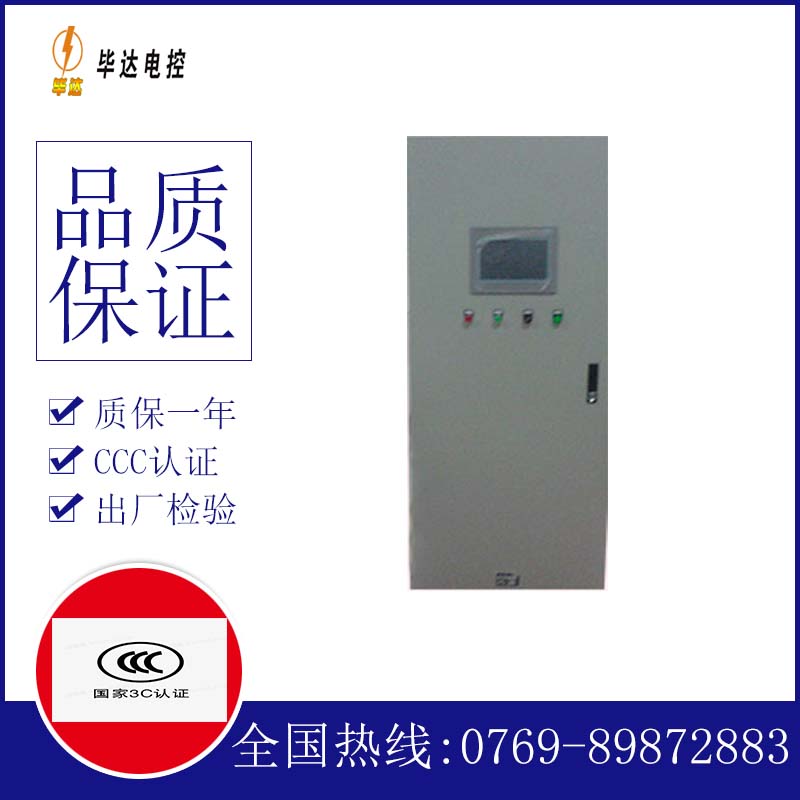 兵团第一师水利水电工程处变频控制箱