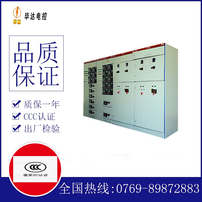 兵团第一师水利水电工程处并网柜