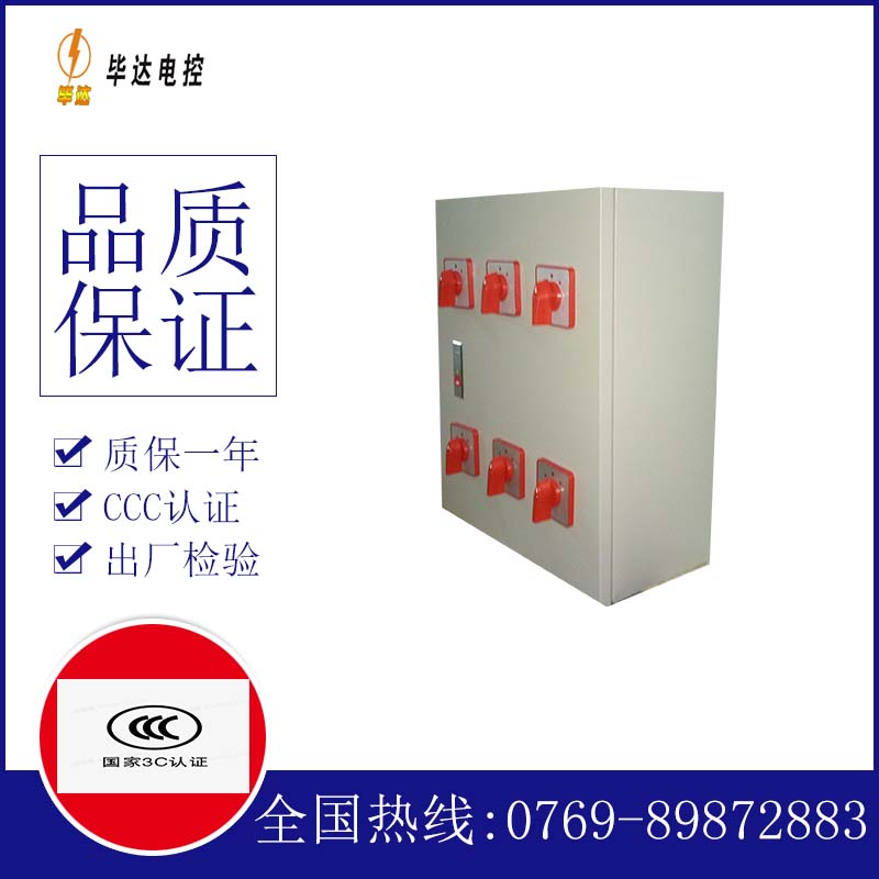 兵团第一师水利水电工程处风机控制箱