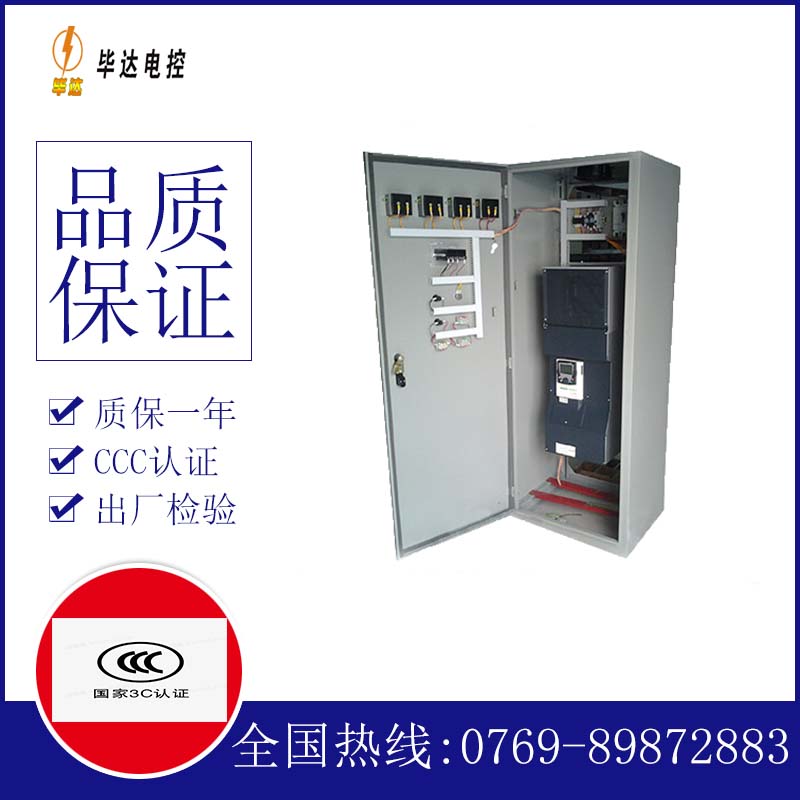 兵团第一师水利水电工程处XL-21配电柜
