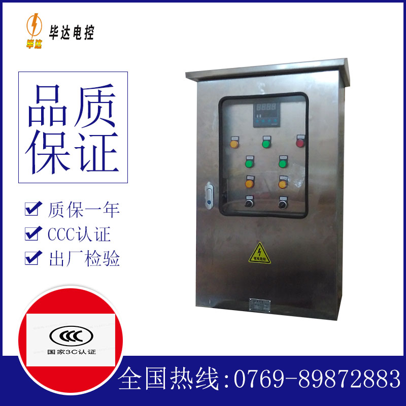 兵团第一师水利水电工程处路灯控制箱