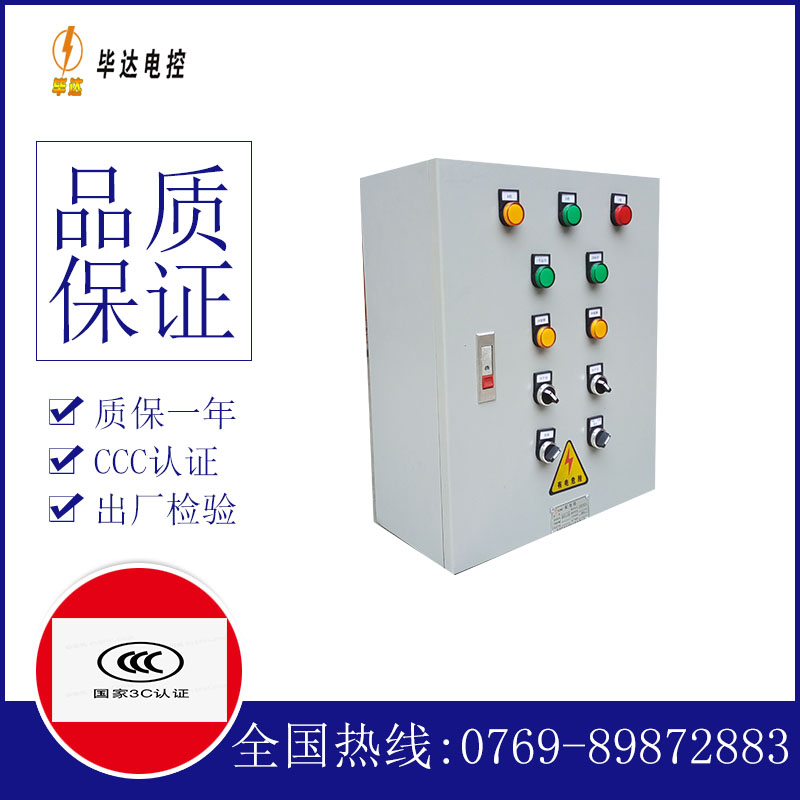兵团第一师水利水电工程处电控箱